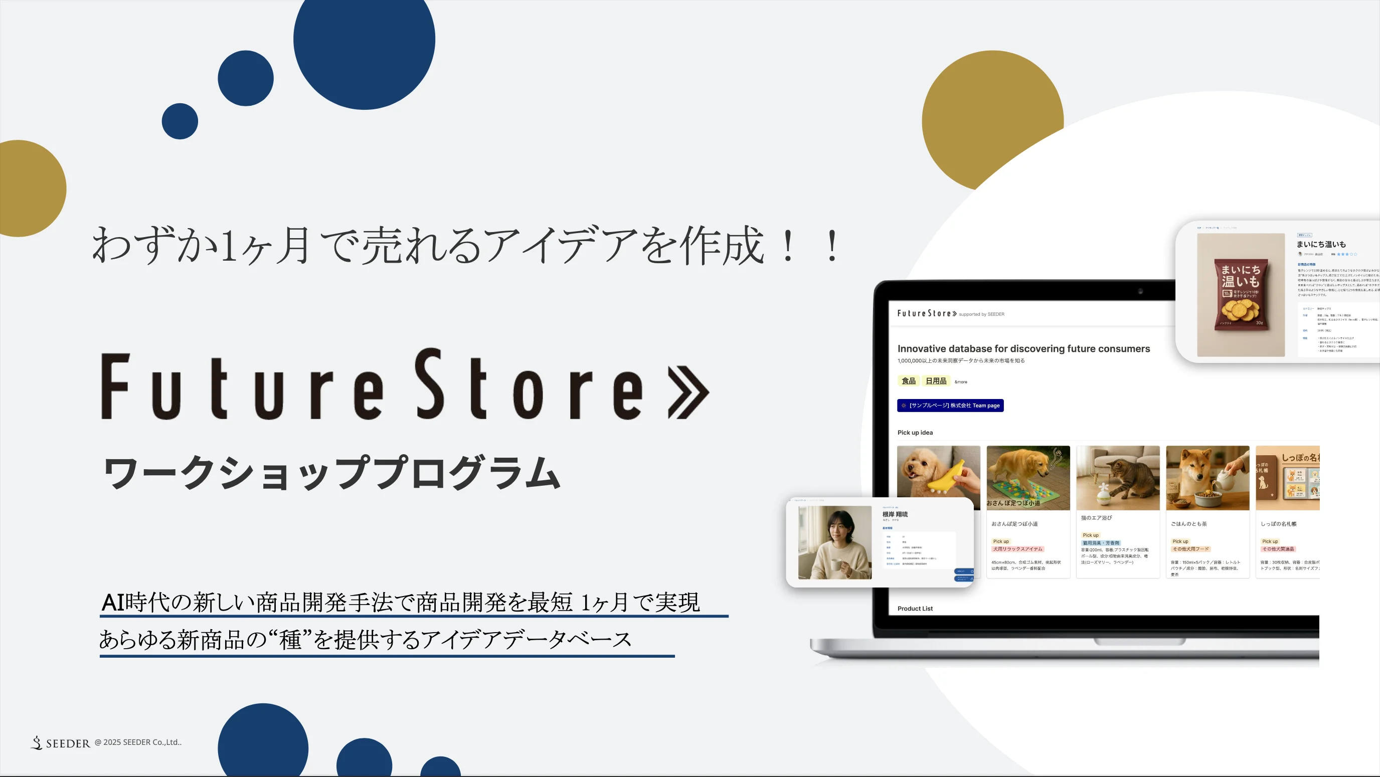 ワークショッププログラム